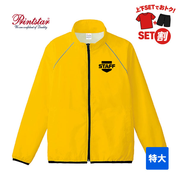 リフレクト スポーツジャケット 00061-RSJ（特大サイズ）