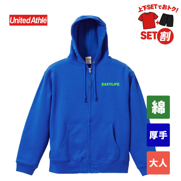 ユナイテッドアスレ　10.0オンス スウェットフルジップパーカー 裏パイル　5213-01（大人サイズ）