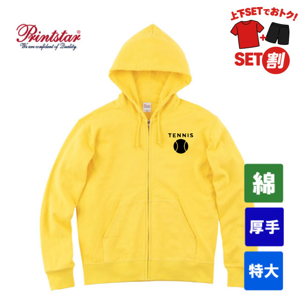 プリントスター 9.7オンス スタンダードWフードジップパーカー 00189-NNZ（特大サイズ）