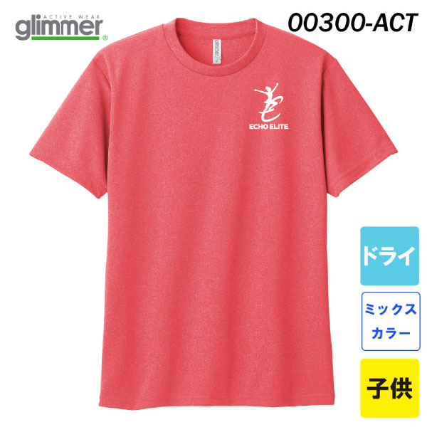グリマー　4.4オンス ドライTシャツ　00300-ACT（ミックスカラー・子供サイズ）