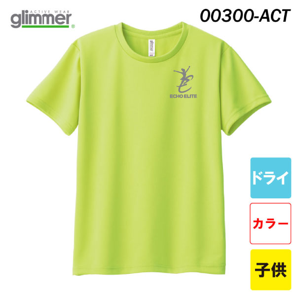 グリマー　4.4オンス ドライTシャツ　00300-ACT（通常色・子供サイズ）