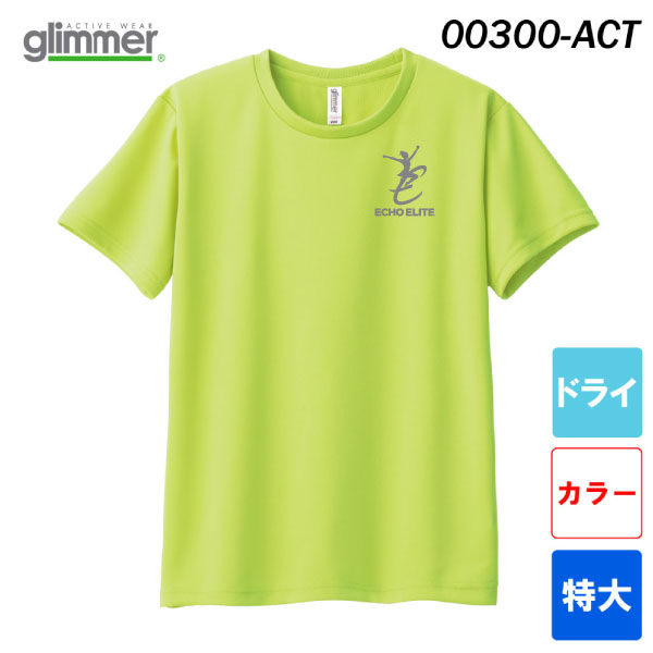 グリマー　4.4オンス ドライTシャツ　00300-ACT（通常色・特大サイズ）