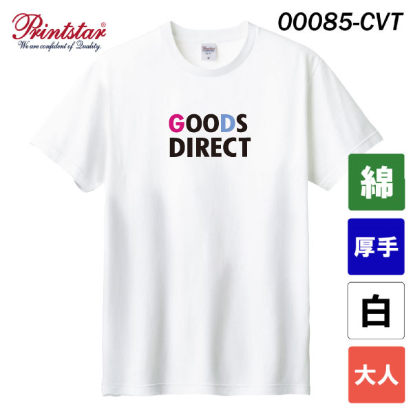 プリントスター 5.6オンス ヘビーウェイトTシャツ　00085-CVT（ホワイト・大人サイズ）