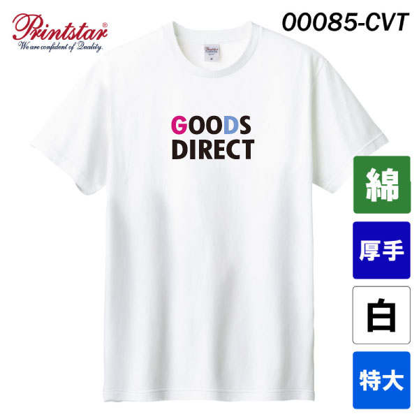 プリントスター 5.6オンス ヘビーウェイトTシャツ 00085-CVT（ホワイト・特大サイズ）