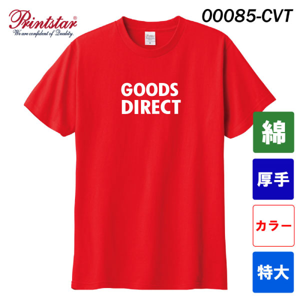 プリントスター 5.6オンス ヘビーウェイトTシャツ 00085-CVT（カラー・特大サイズ）