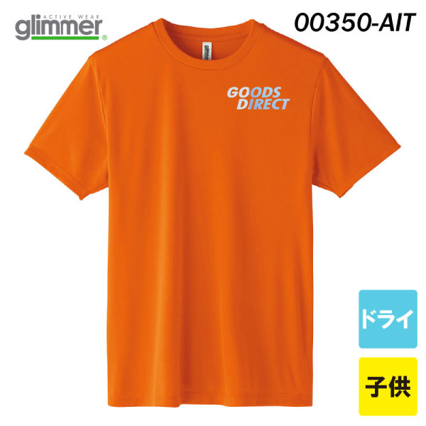 グリマー　3.5オンス インターロックドライTシャツ 00350-AIT（子供サイズ）