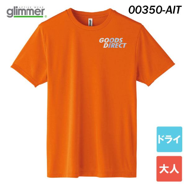グリマー　3.5オンス インターロックドライTシャツ 00350-AIT（大人サイズ）
