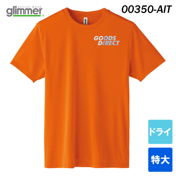 グリマー　3.5オンス インターロックドライTシャツ 00350-AIT（特大サイズ）