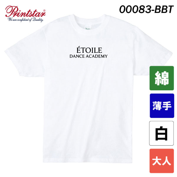プリントスター　4.0オンス ライトウェイトTシャツ　00083-BBT（ホワイト・大人サイズ）