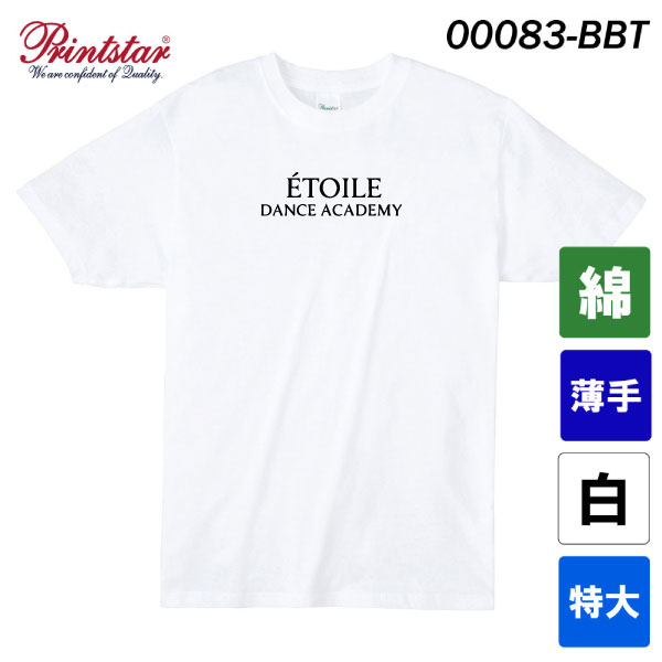プリントスター　4.0オンス ライトウェイトTシャツ　00083-BBT（ホワイト・特大サイズ）