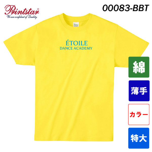 プリントスター　4.0オンス ライトウェイトTシャツ　00083-BBT（カラー・特大サイズ）