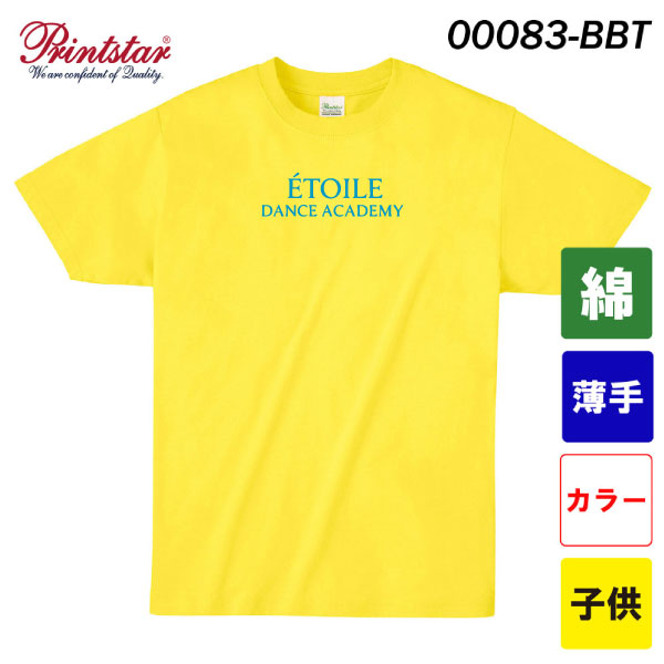 プリントスター　4.0オンス ライトウェイトTシャツ　00083-BBT（カラー・子供サイズ）