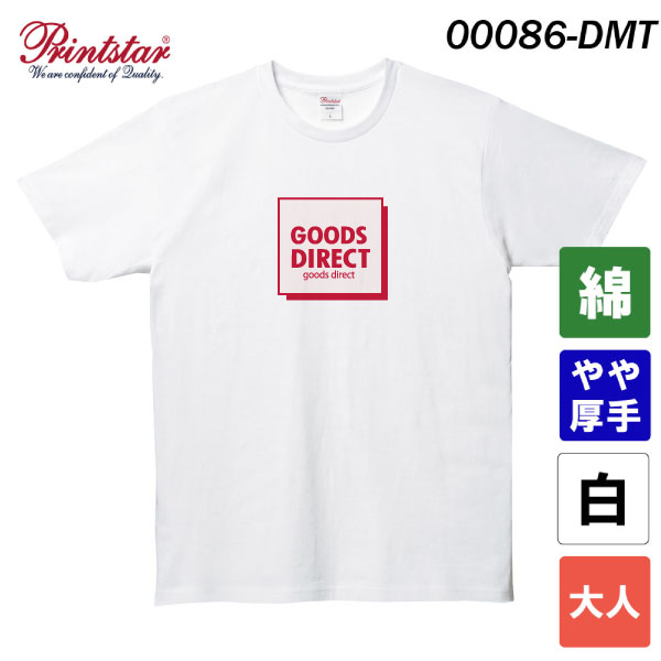 プリントスター　5.0オンス ベーシックTシャツ　00086-DMT（ホワイト・大人サイズ）