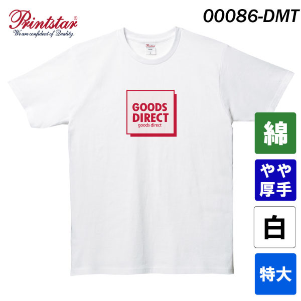 プリントスター 5.0オンス ベーシックTシャツ 00086-DMT(ホワイト・特大サイズ)