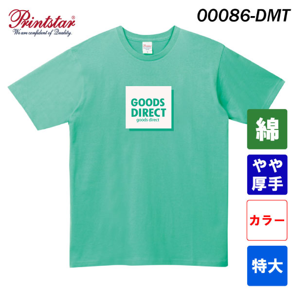 プリントスター　5.0オンス ベーシックTシャツ　00086-DMT（カラー・特大サイズ）