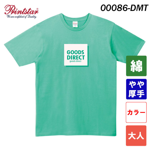 プリントスター　5.0オンス ベーシックTシャツ　00086-DMT（カラー・大人サイズ）