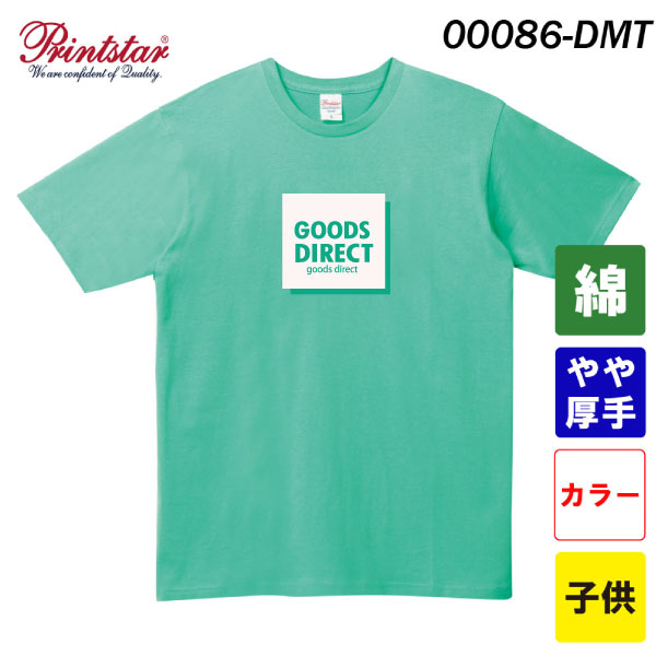 プリントスター　5.0オンス ベーシックTシャツ　00086-DMT（カラー・子供サイズ）
