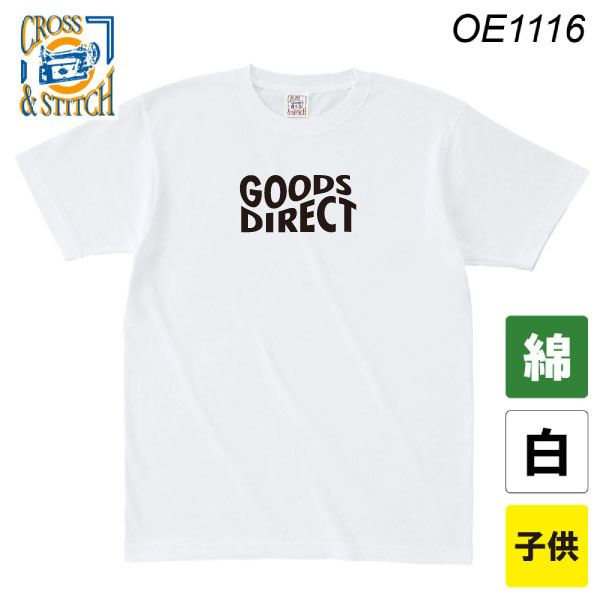 オープンエンドマックスウェイトTシャツ OE1116(ホワイト・子供サイズ)
