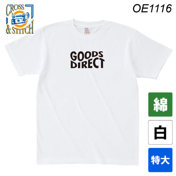 オープンエンドマックスウェイトTシャツ OE1116(ホワイト・特大サイズ)
