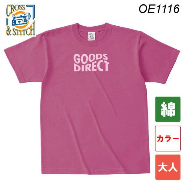 オープンエンドマックスウェイトTシャツ OE1116（カラー・大人サイズ）