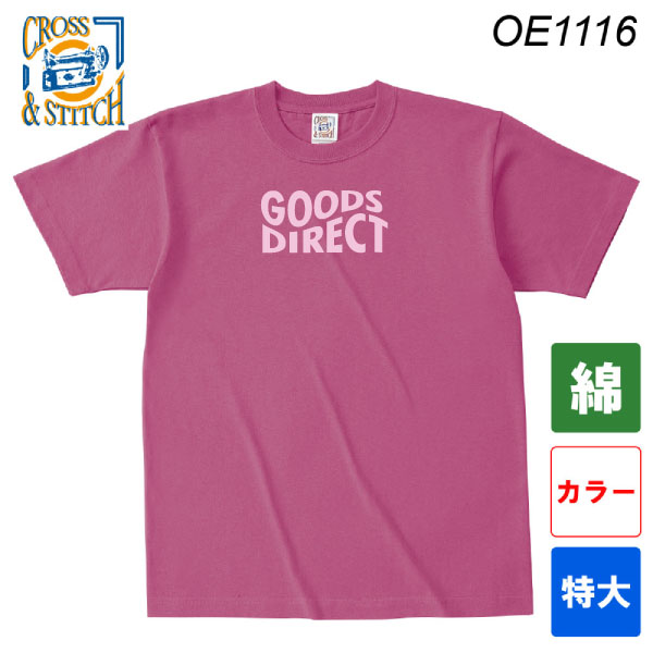オープンエンドマックスウェイトTシャツ OE1116(カラー・特大サイズ)
