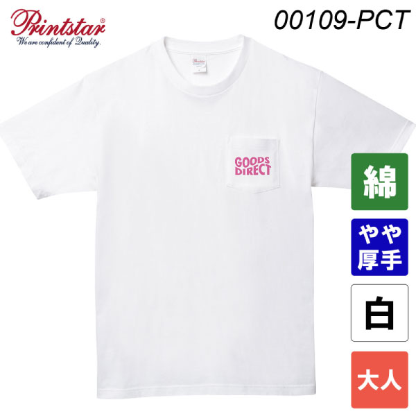 プリントスター 5.6オンス ヘビーウェイトポケットTシャツ 00109-PCT(ホワイト・大人サイズ)