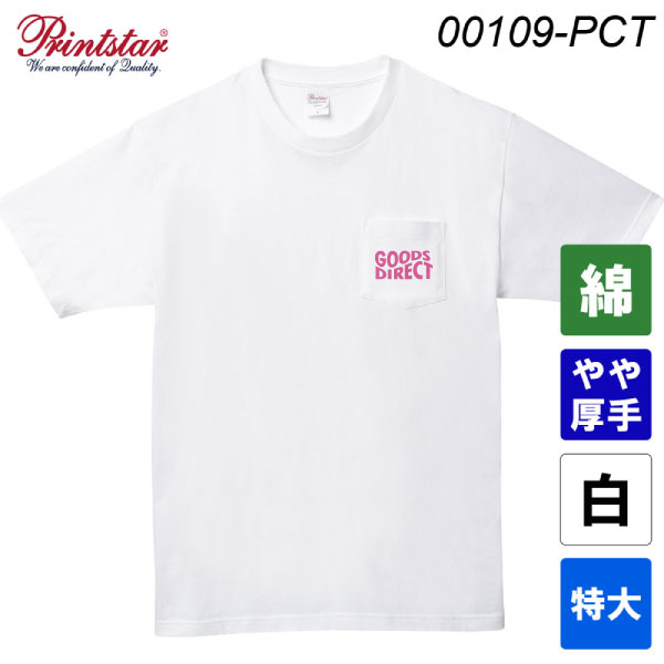 プリントスター 5.6オンス ヘビーウェイトポケットTシャツ 00109-PCT（ホワイト・特大サイズ）