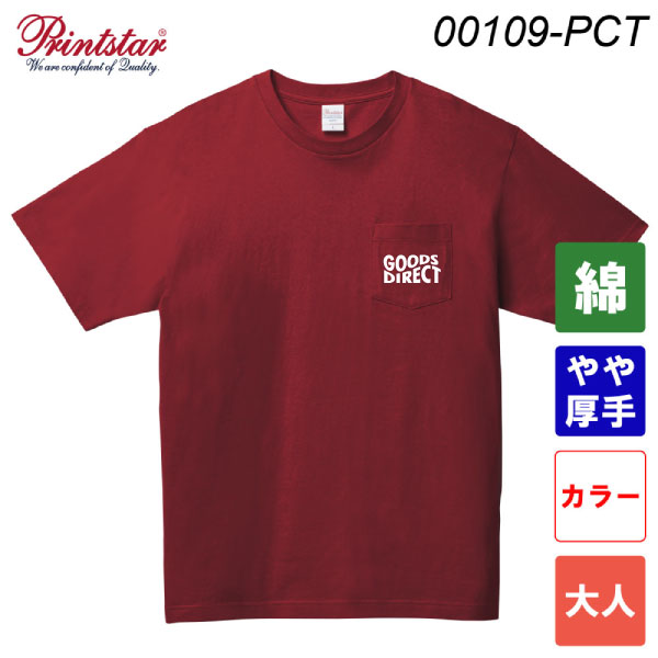 プリントスター 5.6オンス ヘビーウェイトポケットTシャツ 00109-PCT（カラー・大人サイズ）