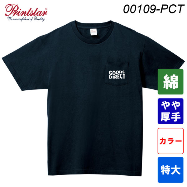 プリントスター 5.6オンス ヘビーウェイトポケットTシャツ 00109-PCT(カラー・特大サイズ)