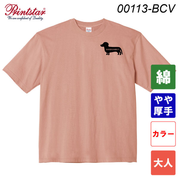 プリントスター 5.6オンス ヘビーウェイトビッグTシャツ 00113-BCV（カラー・大人サイズ）