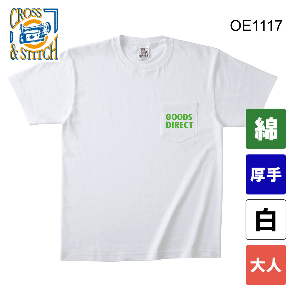 オープンエンドマックスウェイトポケットTシャツ OE1117(ホワイト・大人サイズ)