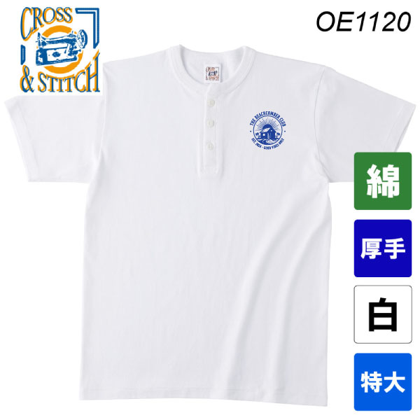 オープンエンドマックスウェイトヘンリーネックTシャツ OE1120(ホワイト・特大サイズ)
