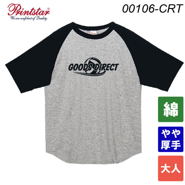 プリントスター 5.6オンス ヘビーウェイトラグランTシャツ 00106-CRT(大人サイズ)