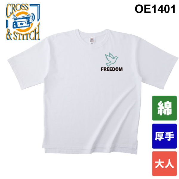 オープンエンドマックスウェイトメンズオーバーTシャツ OE1401