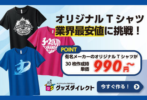 Tシャツ