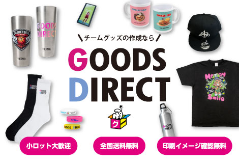 チームグッズ
