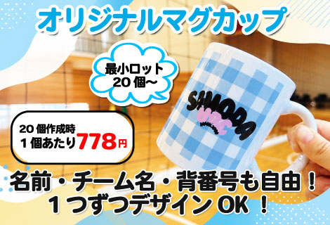 マグカップ