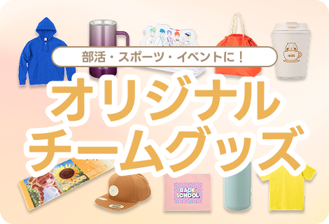 お知らせ：サムネイル画像