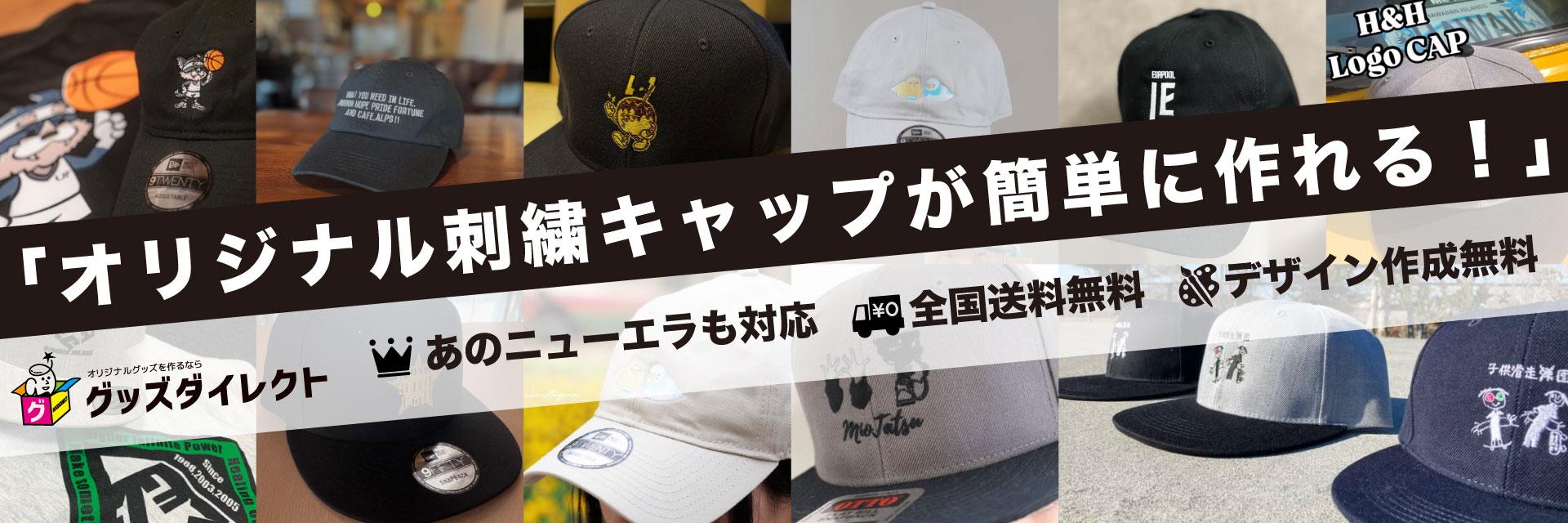 CEC サイド刺繍ツイルキャップ コーエン coen 丸井 マルイ 店