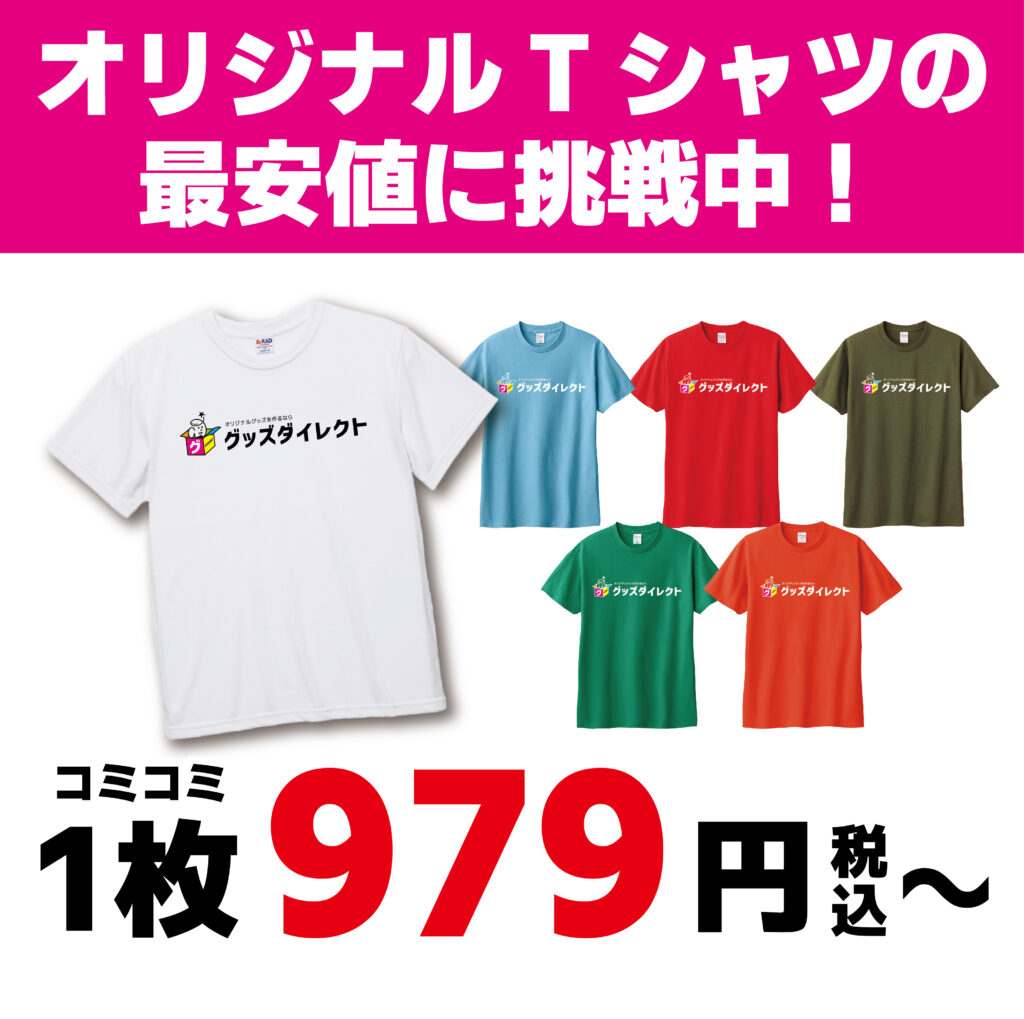 Tシャツ　オリジナル, tチームtシャツ