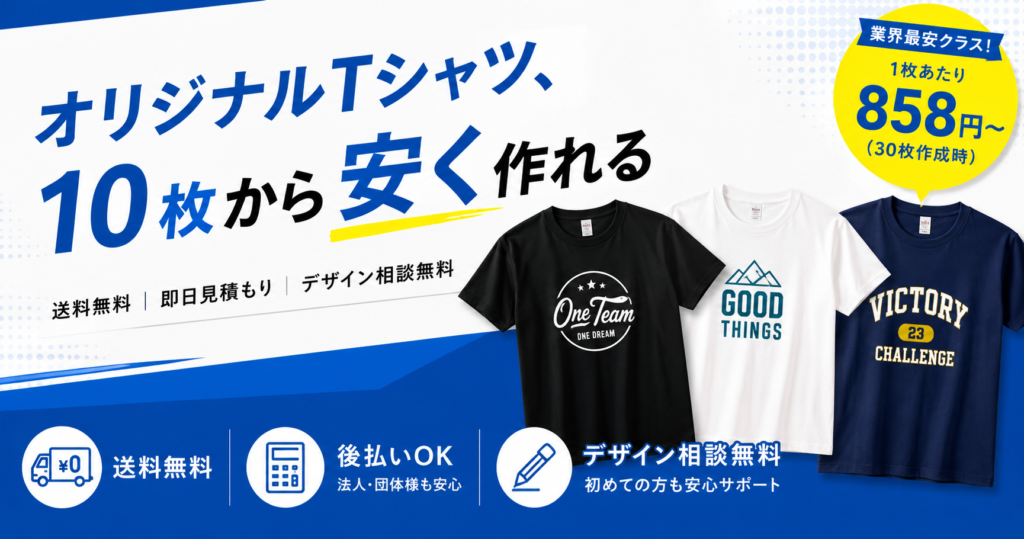 メインビジュアルバナー画像