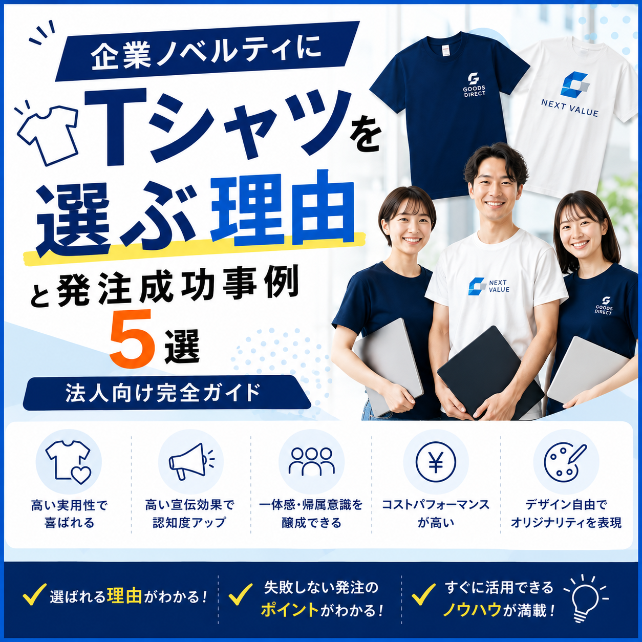お知らせ：サムネイル画像