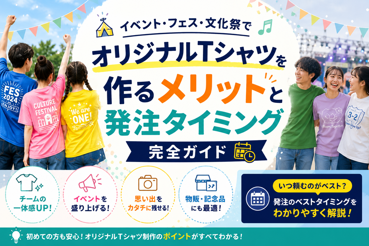 お知らせ：サムネイル画像