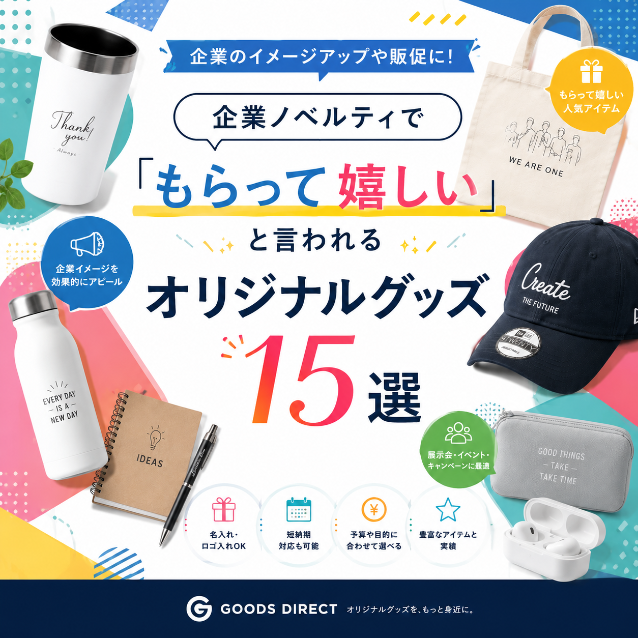 お知らせ：サムネイル画像