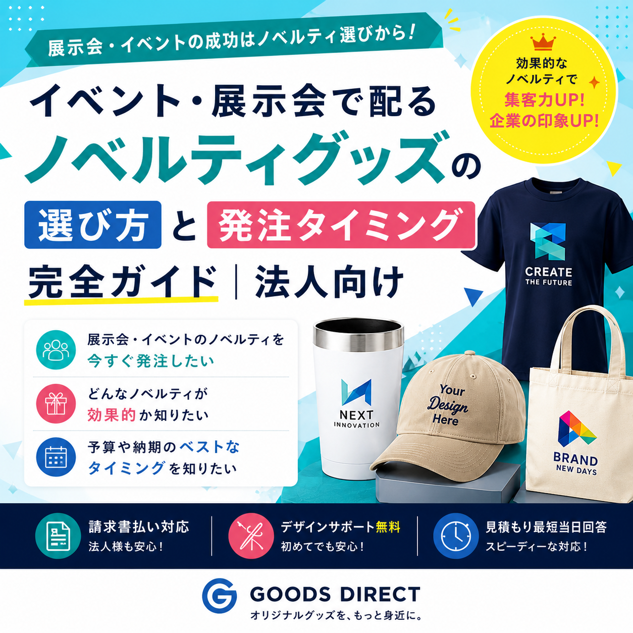 お知らせ：サムネイル画像