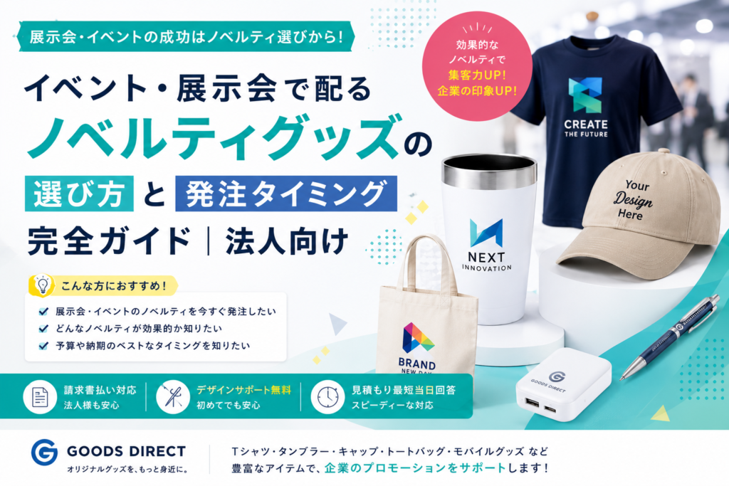 メインビジュアル