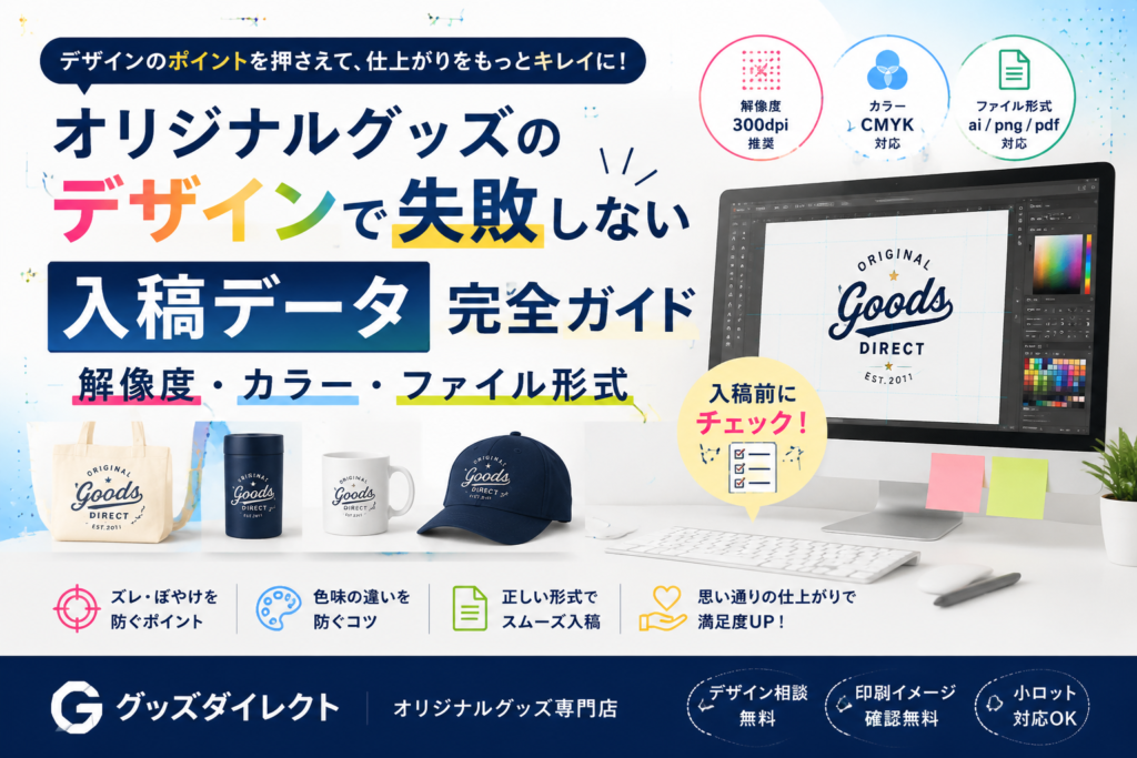 入稿データコラムメインバナー